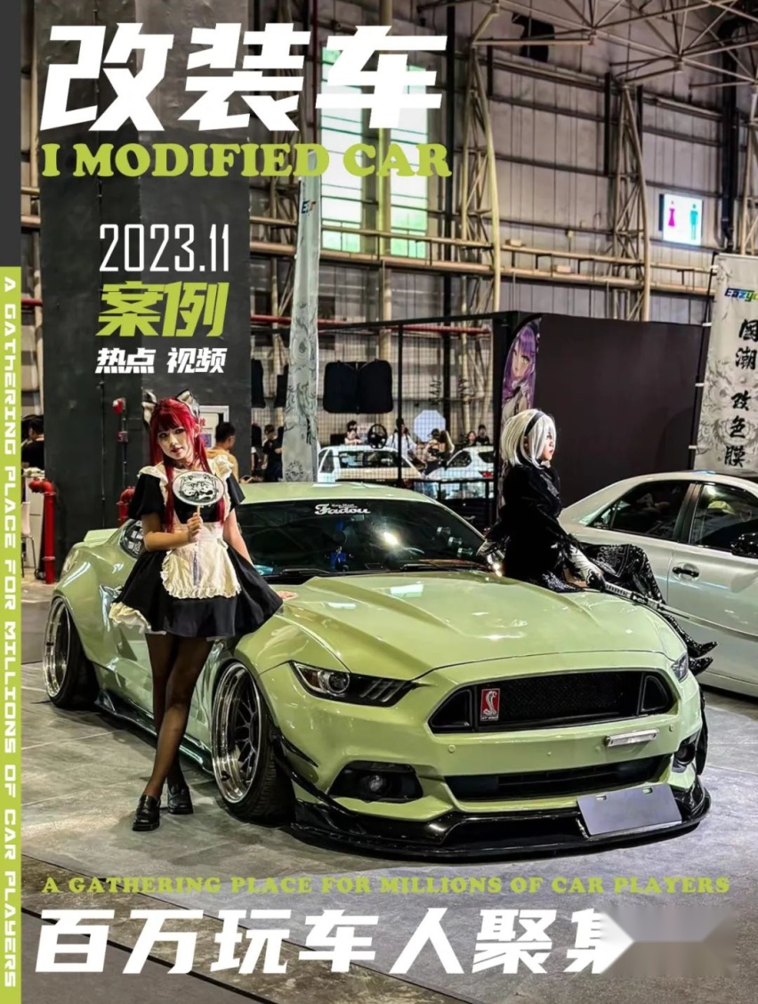 宽体姿态风的福特Mustang，倾角太大一天脱了4次胎？