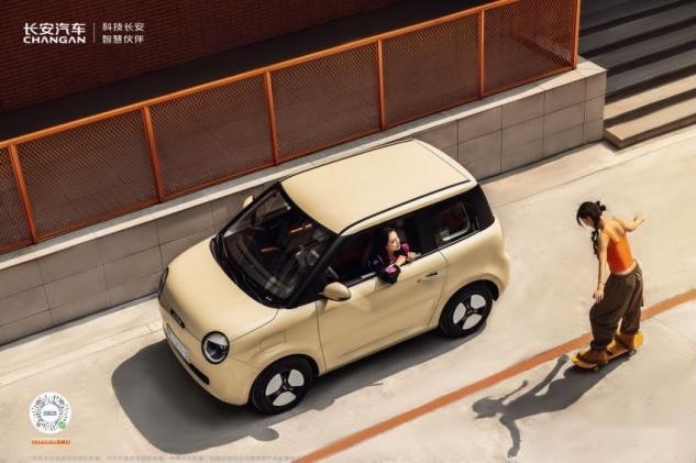 长安Lumin 301km快充车型正式上市，售价6.19万元