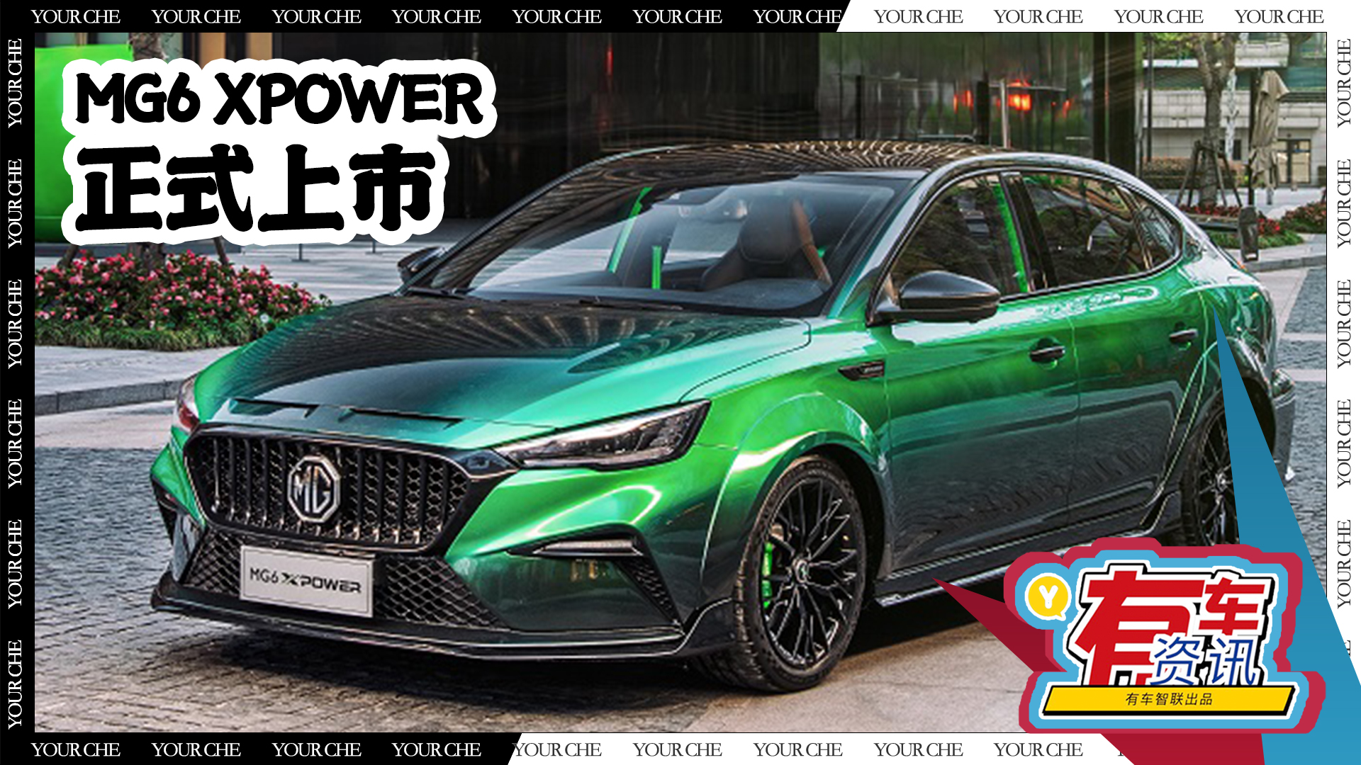 MG6 XPOWER19.98Ԫ 6ư ÿ100̨