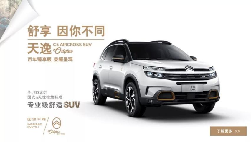 深度 | 电气化、侧重SUV，雪铁龙全球CEO林捷声聊未来规