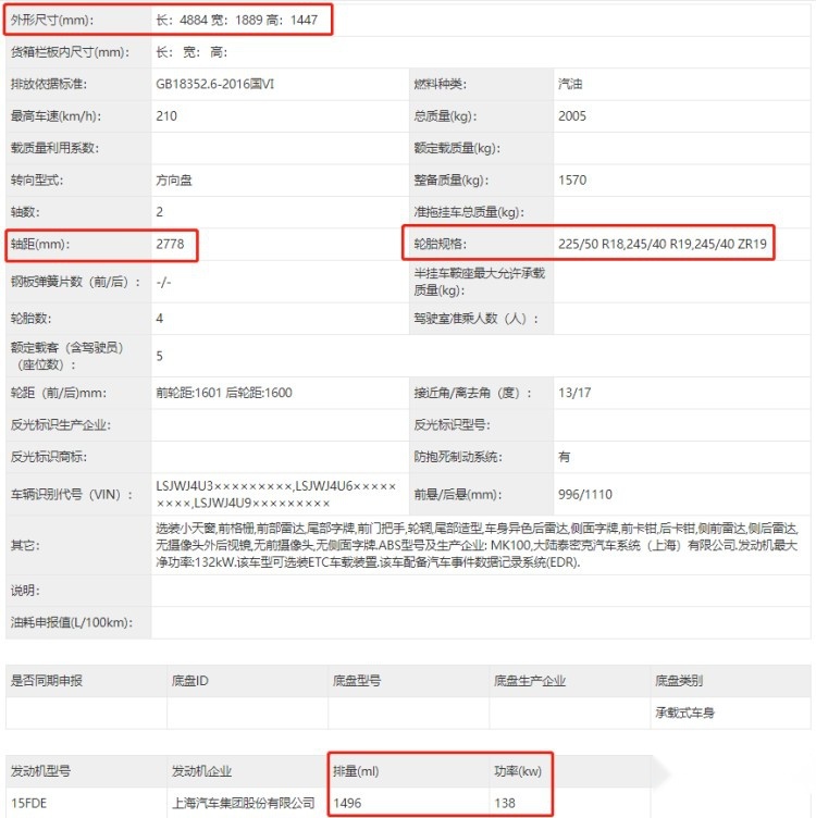 疯狂叠BUFF，MG7要在四门轿跑市场“找回场子”