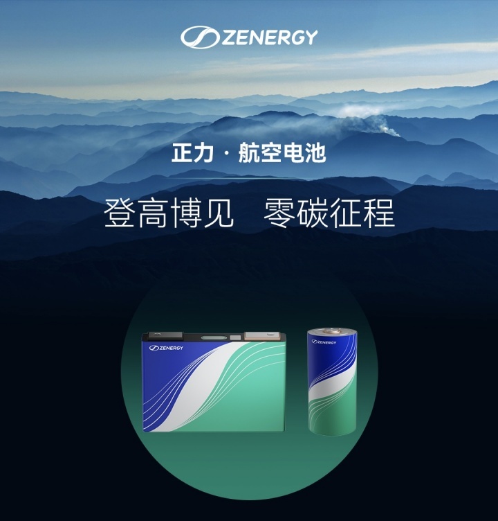 那些你不知道的电池技术