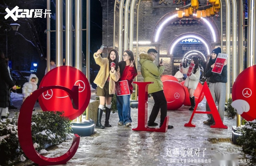 全新梅赛德斯-奔驰纯电CLA石家庄区域上市体验落幕