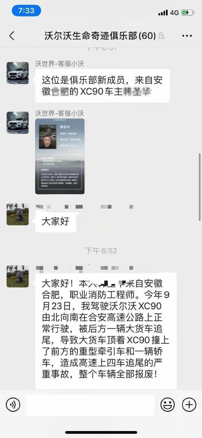 沃尔沃生命奇迹俱乐部，车主最不想加入的组织？