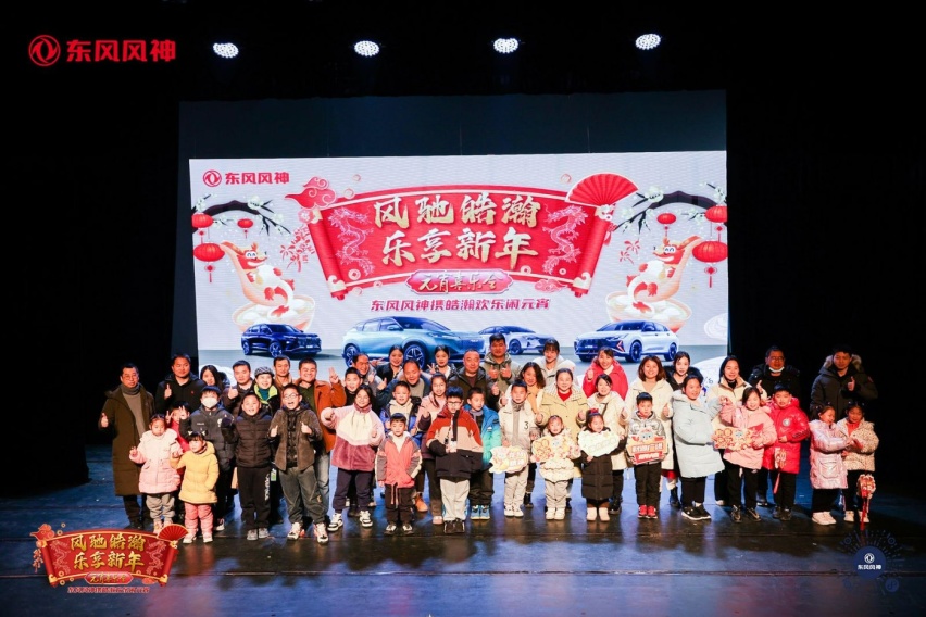“风驰皓瀚 乐享新年”东风风神携皓瀚欢乐闹元宵圆满谢幕