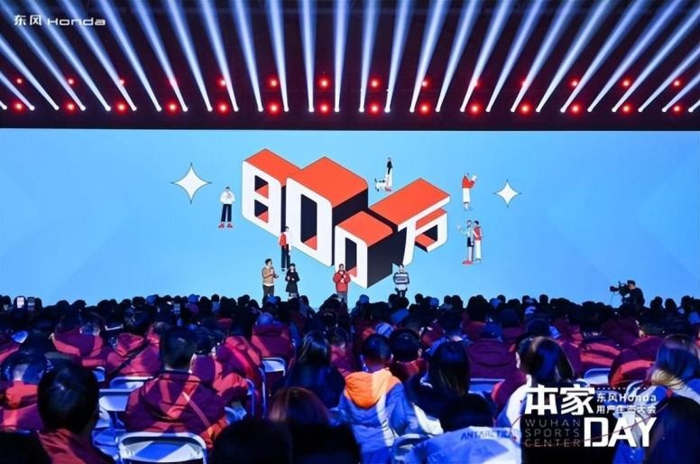 聚焦价值共创 东风Honda深谙“用户哲学”