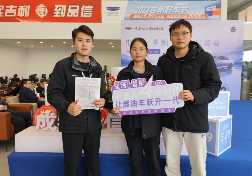 成都吉瑞品信中国星星瑞L智擎品鉴会活动圆满落幕