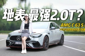 奔驰C63SE是不是真的AMG？没有了V8你们还爱吗？