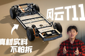 做工用料好不好，拆了才知道，风云T11能否给我们惊喜？