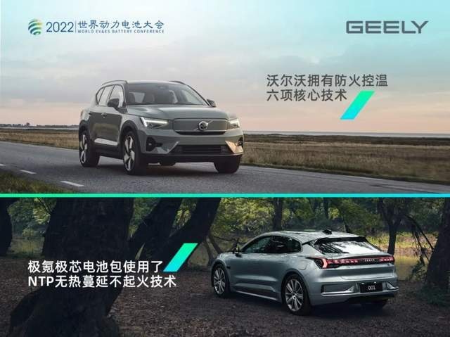 【e汽车】吉利全力加速电池产业布局 中国品牌能源格局开启新阶段