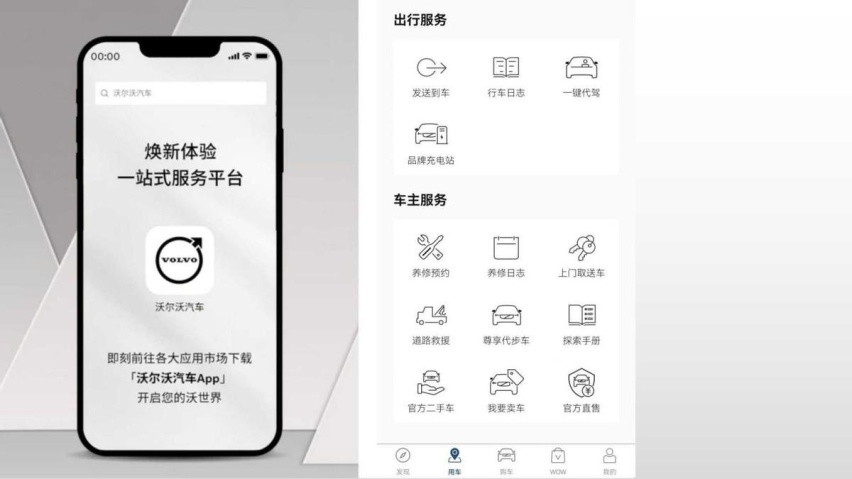 行稳致远，驭势待发 沃尔沃汽车跨越2022，加速电气化转型
