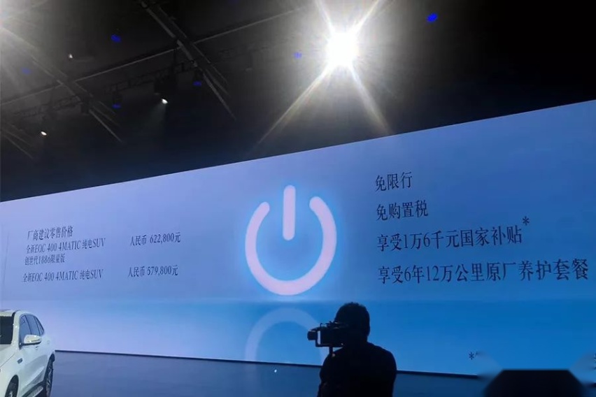售价57.98万起，奔驰EQC正式上市，豪华感与科技感再升级