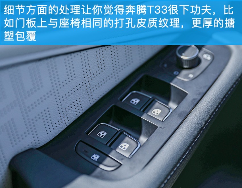 新面孔 新认知 试驾一汽奔腾T33