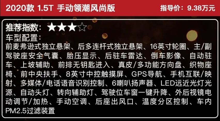 9.38万起，原厂自带运动套件和排气阀门，新款名爵6怎么选？