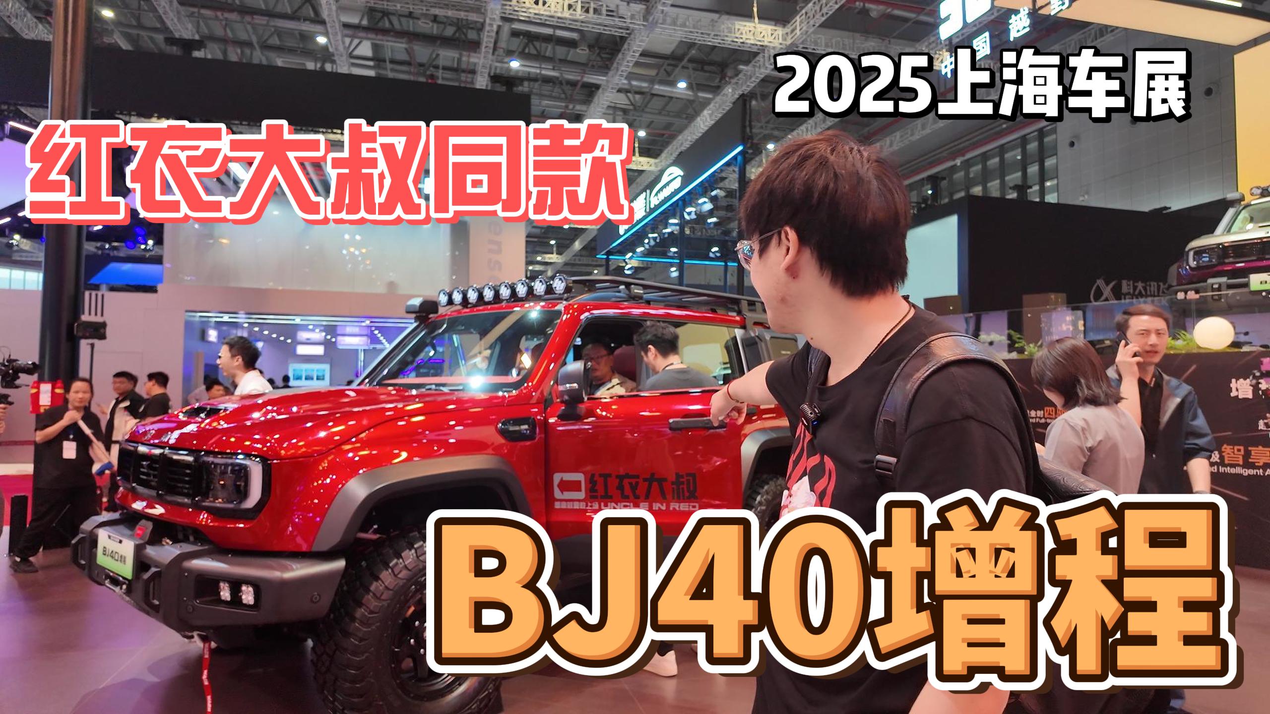 ´ͬBJ40̰Ƶ
