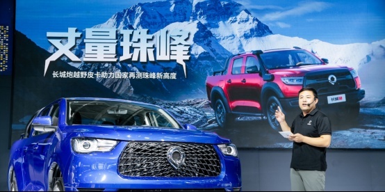 【新闻通稿】 量产柴油国六最大扭矩长城炮柴油8AT石家庄车展重磅登场1821.png