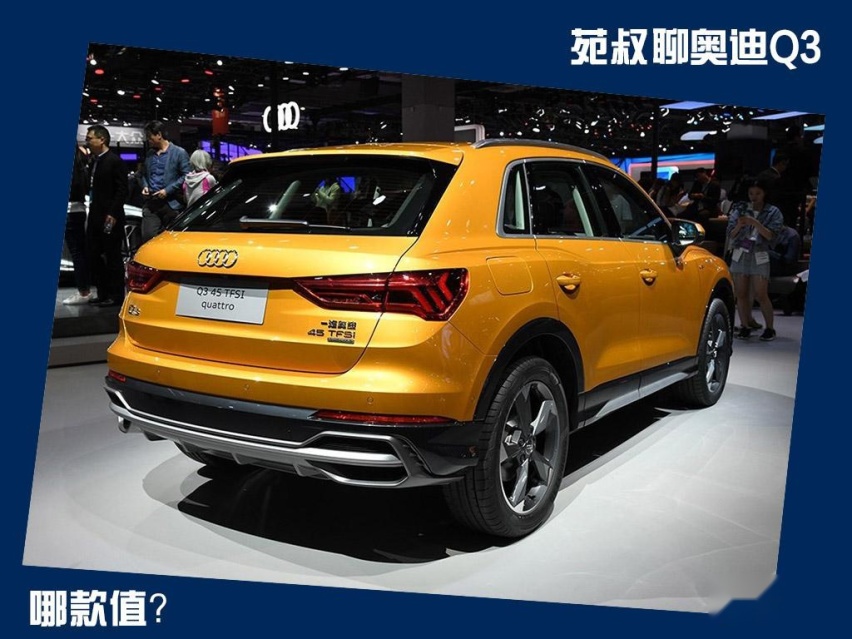 8款车型哪款最值的选择，苑叔聊全新奥迪Q3