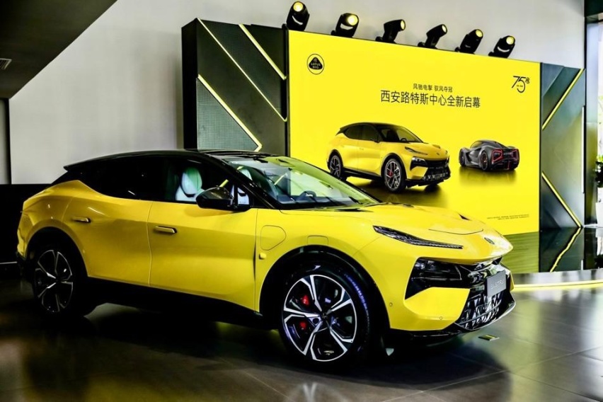 一切为了驾驭者 西安路特斯中心全新启幕 践行“冠军交付”理念