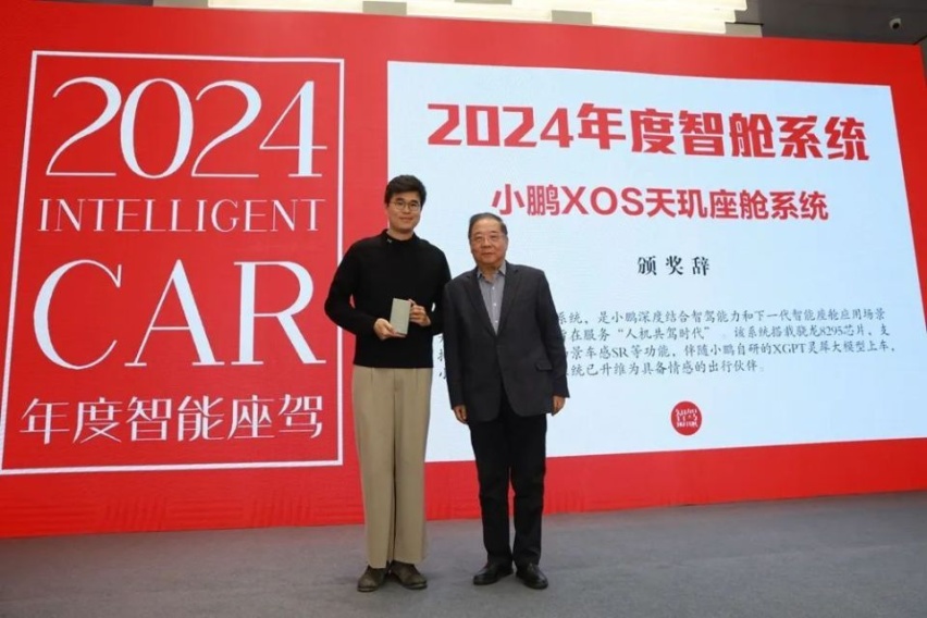 问界M9斩获“2024年度智能座驾”，27项大奖记录中国汽车智能化进程