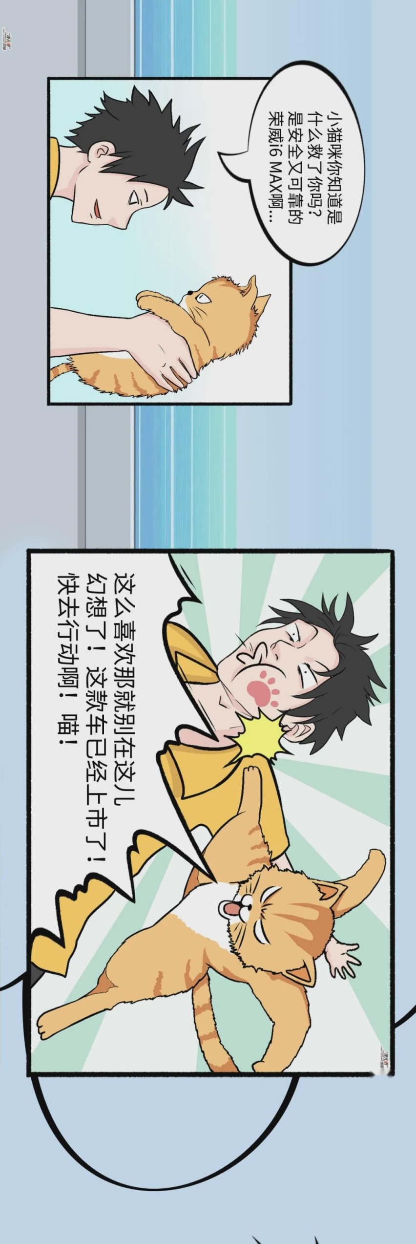 【漫画新车】卧室没有落地窗？不妨感受下超大天幕！