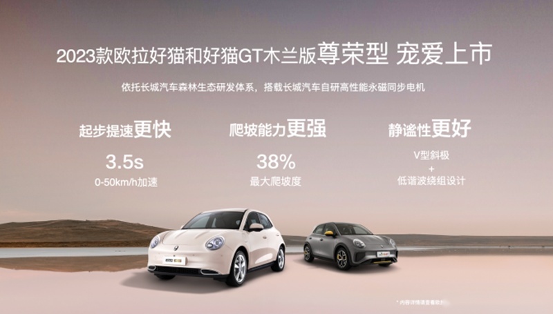为更爱而更好！欧拉汽车第40万台整车下线