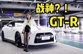 160W到底买GT-R还是911？