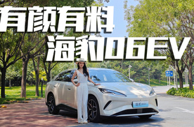 小姐姐实测比亚迪海豹06EV，通勤代步值不值得买？你会选吗