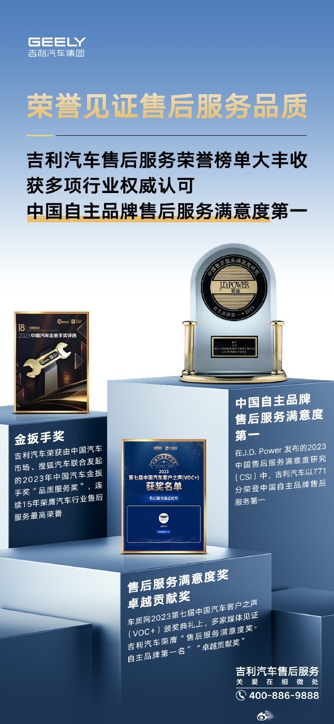 患难见真情！关爱细微处，吉利售后走心了