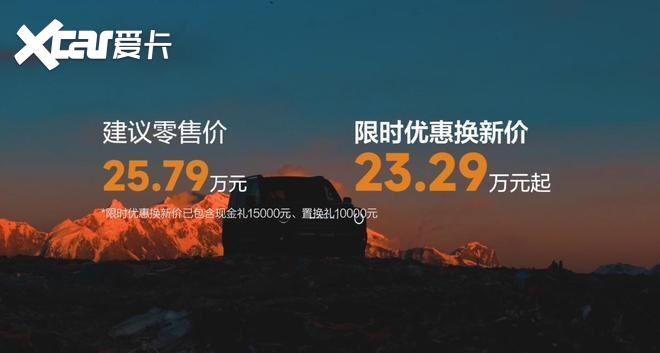 二代哈弗H9穿越版限时售23.29万 硬派越野 价格超香