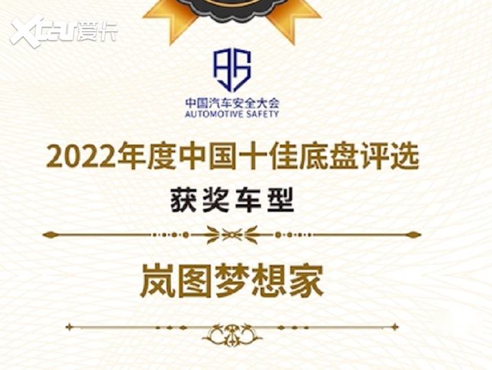 5星安全+十佳车身，为啥不是极氪009等其他MPV，却是岚图梦想家？