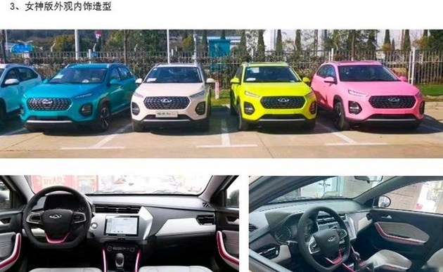 更符合女性用车习惯，瑞虎3x家族女神版曝光，颜色多样/配置提升