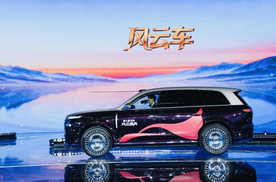 华系豪华新标杆，岚图泰山凭实力拿下央视风云车