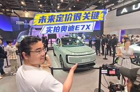 实拍奥迪E7X：900V+百万元级用料，就差定价了？