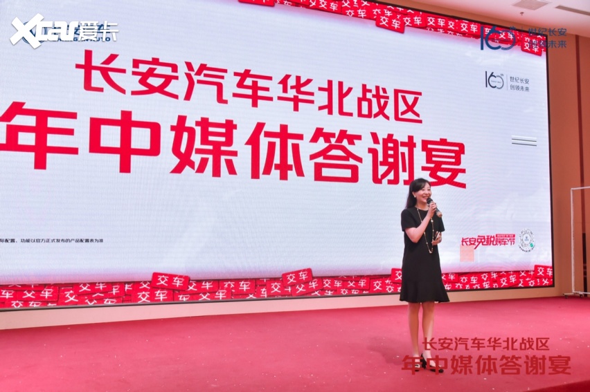 刘京说车丨登峰加免 不止全免 长安汽车华北战区万人交车仪式落幕