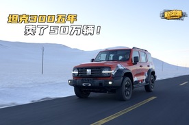 5年卖了50万辆！它就是国产越野车的传奇！