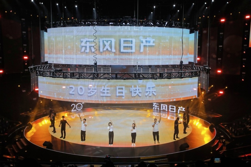 东风日产20年 发布“再创业计划” 开启人·车·生活新篇章