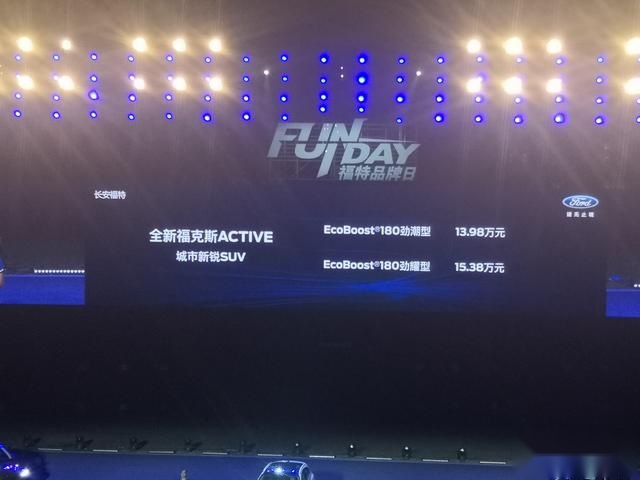 13.98万起 福克斯Active上市，钢炮里的跨界车、跨界车里的钢炮？