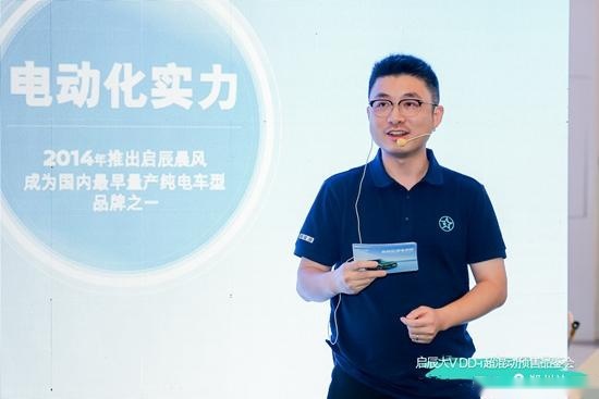 东风日产新能源启辰大V DD-i 超混动预售品鉴会