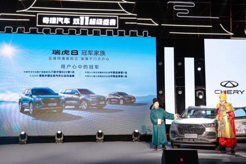 瑞虎8PLUS冠军版惊喜上市 售12.49万元起