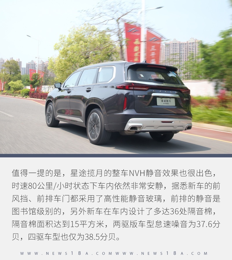 深度体验星途揽月 它的产品素质是统治级的存在