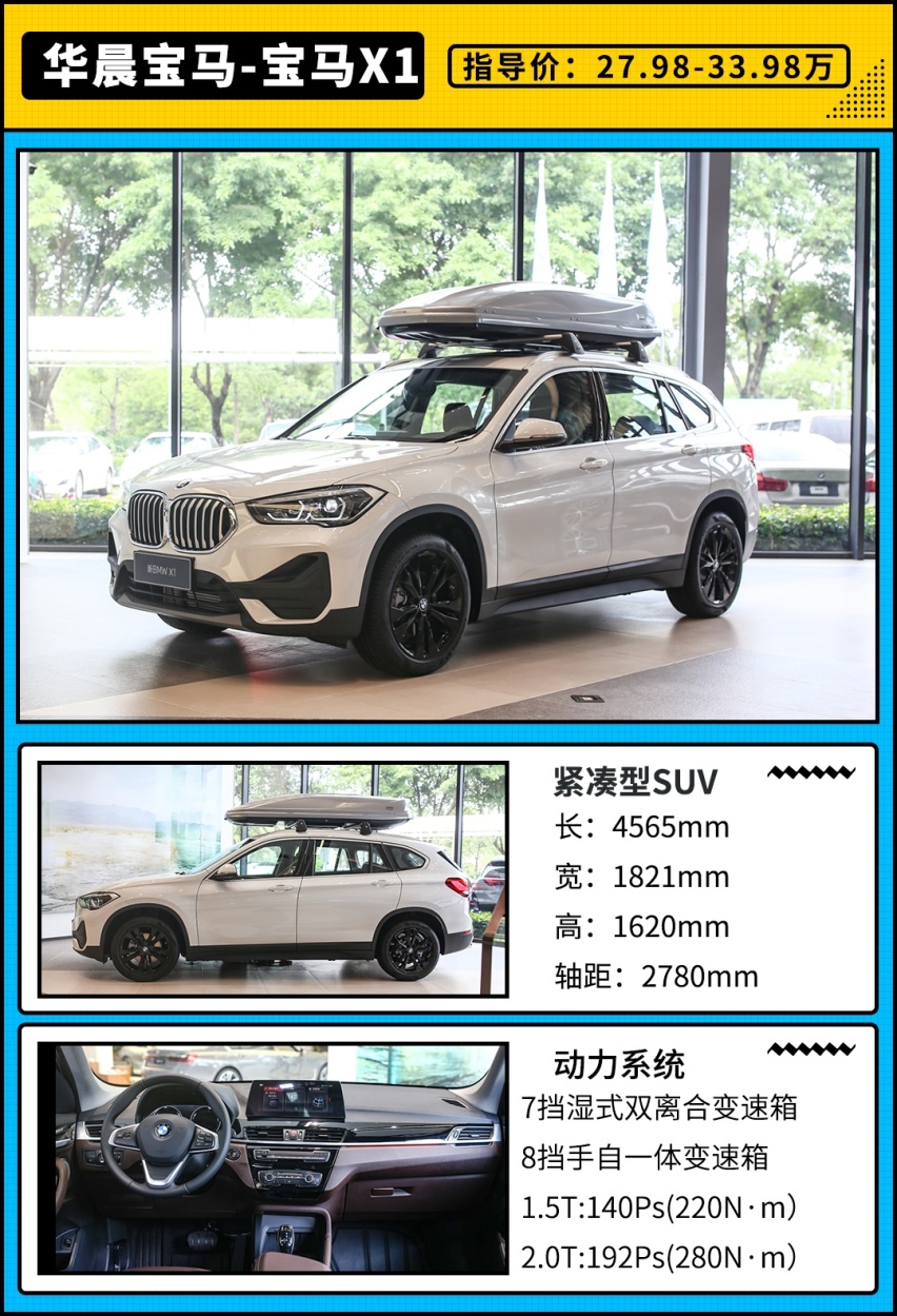 20万就能买宝马！还是SUV 但全新车型更省油还有双联屏？