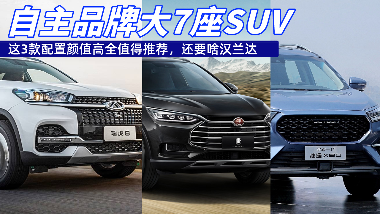 ����Ʒ��7��SUV���@3���ֵ������ȫֵ�����]��߀Ҫɶ�h�m�_