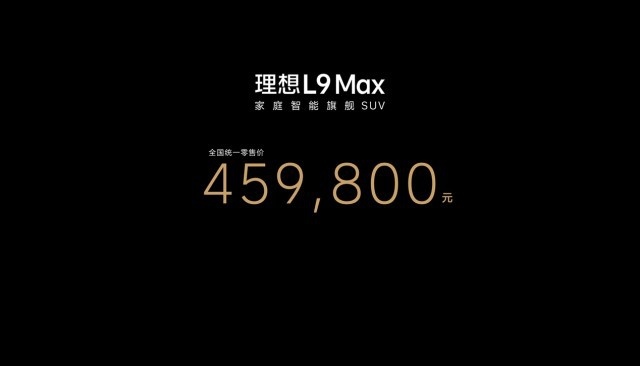 为家庭打造的全球智能旗舰SUV 理想L9正式发布