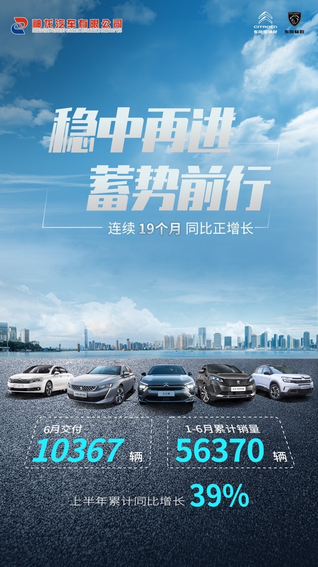 法国驻华使馆经济参赞一行造访神龙汽车，近距离感受神龙良心车品质