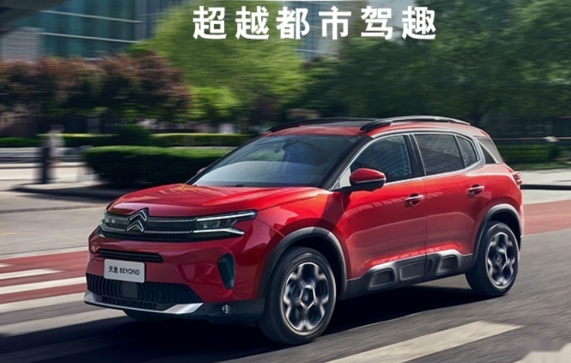 搭载全新交互系统！雪铁龙天逸BEYOND开启预售，15.77万元起