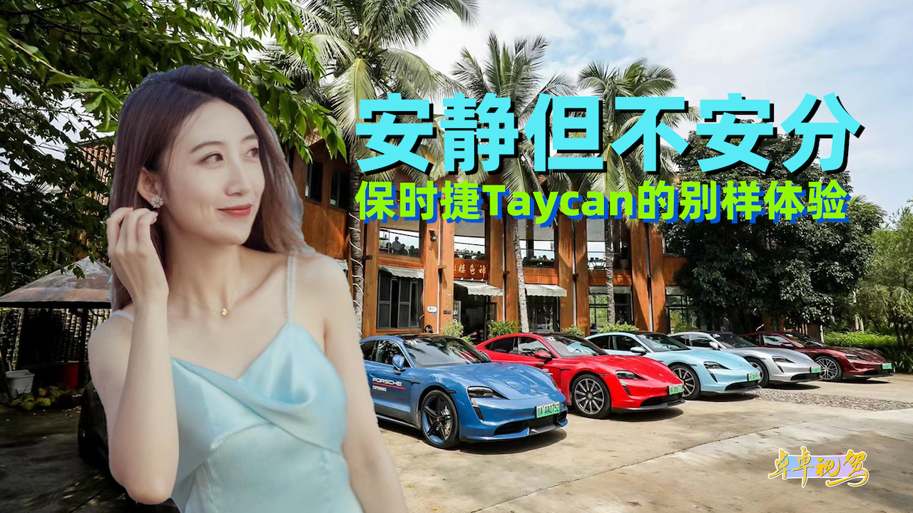 ׿׿ҕ{حo r(sh)TaycanĄew(yn)