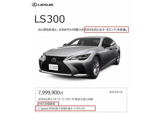 雷克萨斯LS300曝光，搭凯美瑞同款发动机，“大号ES”真来了？