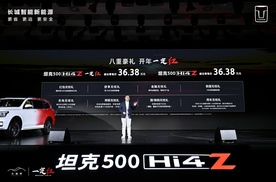 开启泛越野新纪元 探索生活无限可能 坦克500 Hi4-Z正式上市 售价36.38万元