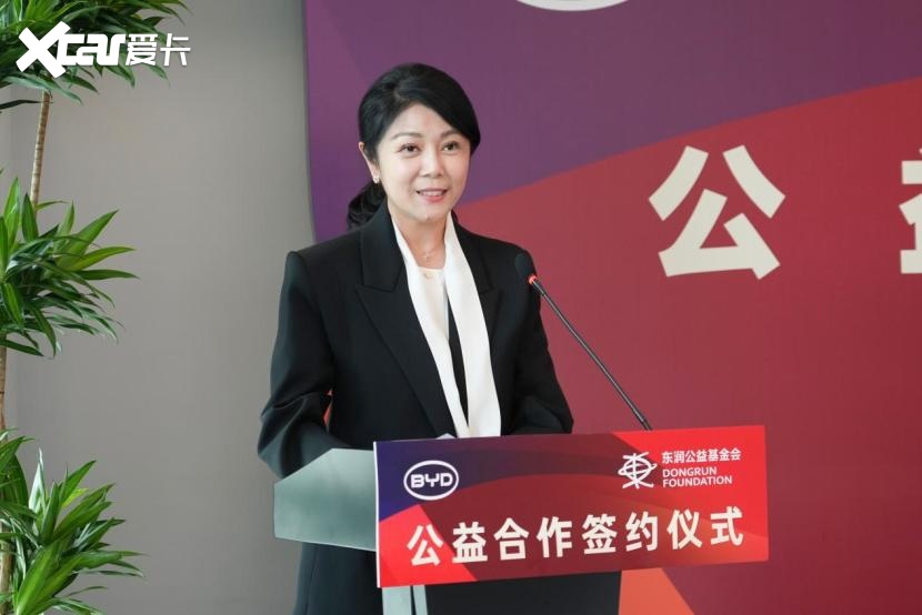 比亚迪签约东润公益基金会 助力校园足球