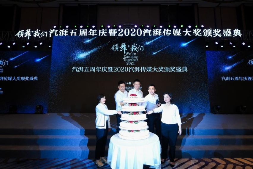 汽湃五岁了！这份大奖请您查收